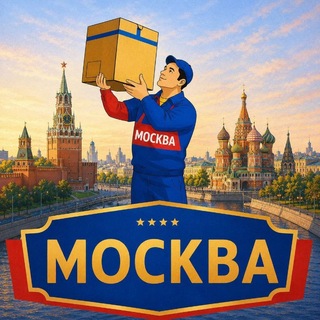 ГРУЗЧИКИ МОСКВА