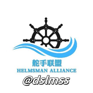 舵手联盟 水手