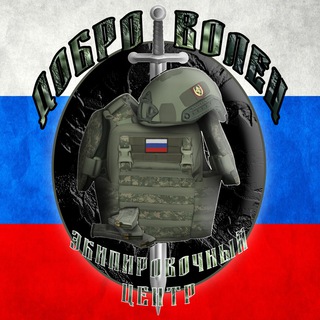🛡«Доброволец» | Экип Центр | Бронежилеты, военное снаряжение | Ratnik Tactical