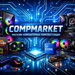 Магазин компьютерных комплектующих