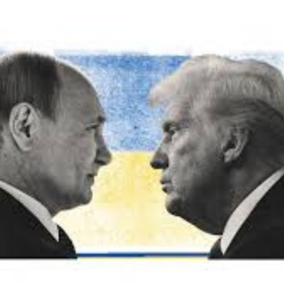 Встреча Путина и Трампа Аляска (онлайн)
