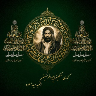 درویش سید مسعود عبدالعلی