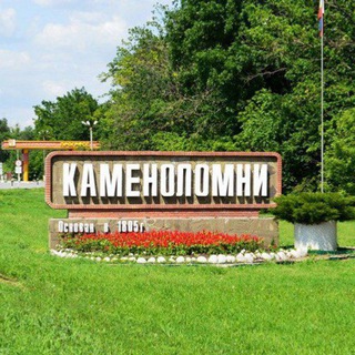 🔸Форум🔸 каменоломни🔸