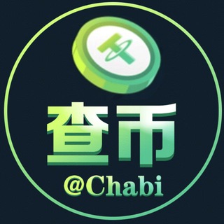 【查币@chabi 】钱包助手TRX能量/会员/监控
