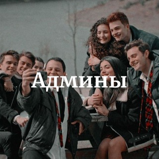 Админы kardeslerim_top_edit