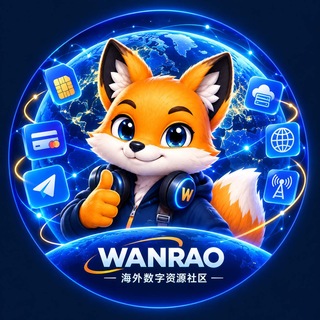 WANRAO｜海外数字资源社区