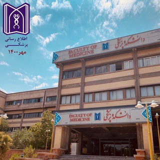 اطلاع رسانی پزشکی مهر ۱۴۰۰ تبریز