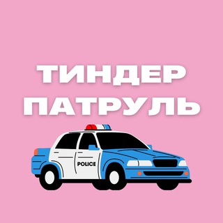 Тиндер Админ