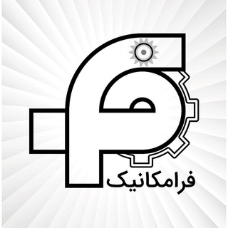 فرامکانیک