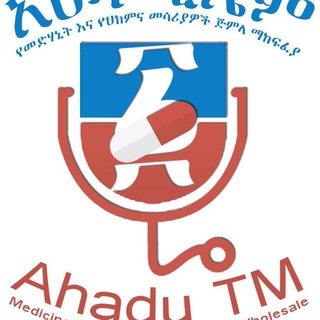 Ahadu Wholesale