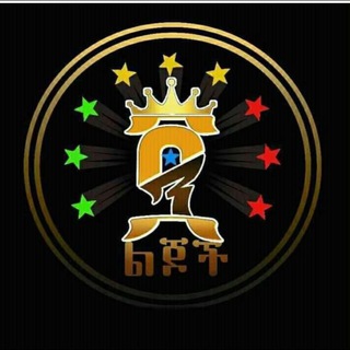 90's ልጆች | 90's kids