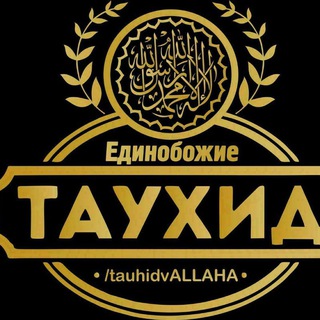 ОЯТХОИ КУРЪОН ВА ХАДИСХОИ ПАЙГАМБАР ﷺ
