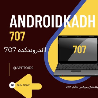 برنامه و بازی مود 707