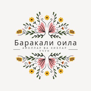 💥Barakali oila 💥