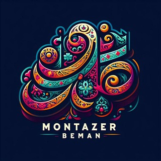 montazerbeman|منتظربمان