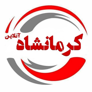 کرمانشاه آنلاین ( ادمین تبلیغات)