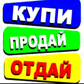 ОБЪЯВЛЕНИЯ РАЗНОГО ВИДА 27 РЕГИОН