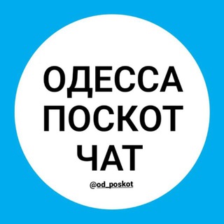 Чат поселка Котовского
