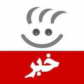 خبر
