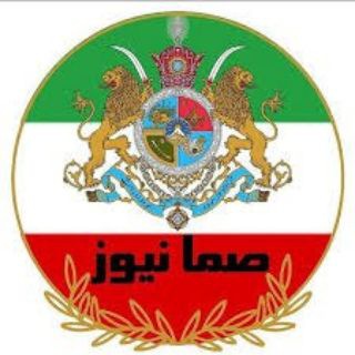 💻 صما نیوز 📱