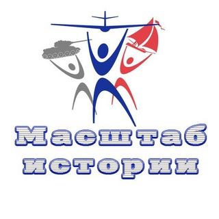 Масштаб истории чат
