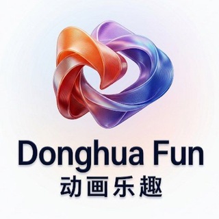 DONGHUA FUN