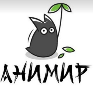 АниМир Форевер