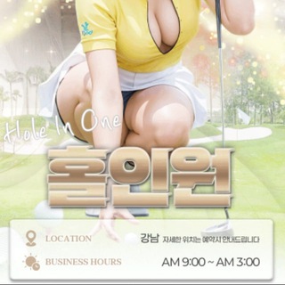 🌼홀인원🌼공식그룹💯예약문의 VVIPHIO