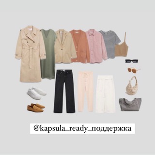 Kapsula_ready_поддержка