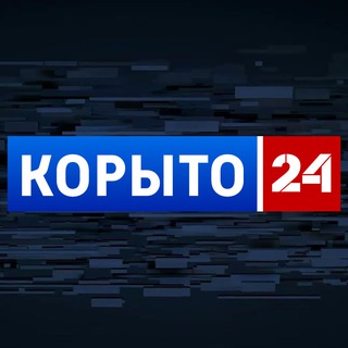 корыто24 | УкрТг