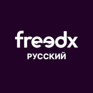 Freedx CIS - Чат