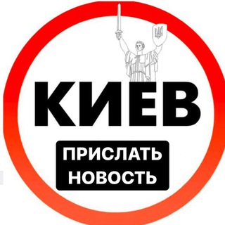 Надіслати новину Київ інфо