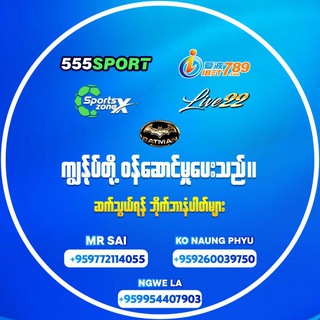ဘောလုံးပွဲများခန့်မှန်းမယ်