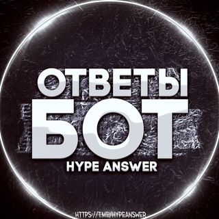 ОТВЕТЫ ОГЭ 2026