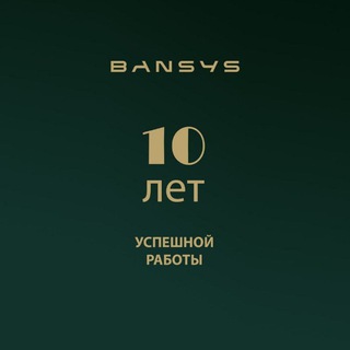 BANSYS Бизнес аккаунт