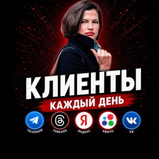 Клиенты каждый день | Настя Научи