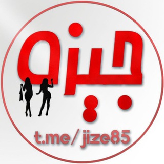 جیزه😜💋