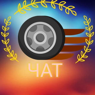 Чат