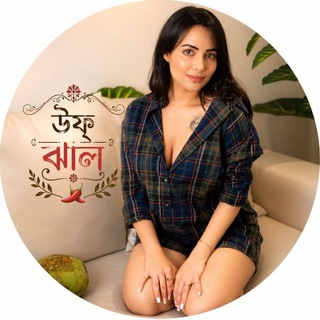 ༻❃উফ্ ঝাল❃༺