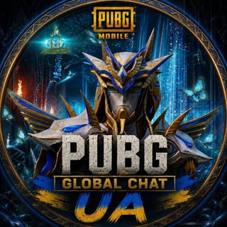 PUBG MOBILE | Chat UA 🇺🇦