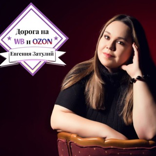 Евгения WB
