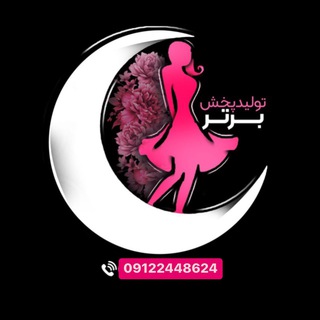 تولید‌وپخش برترعمده(شعبه۲)