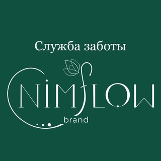 Служба заботы NimFlow Brand 🌿