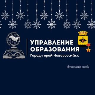 Управление образования