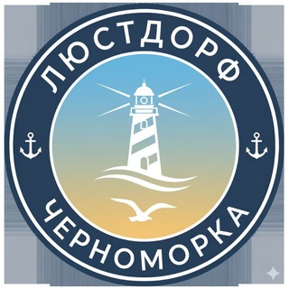 Черноморка, чат