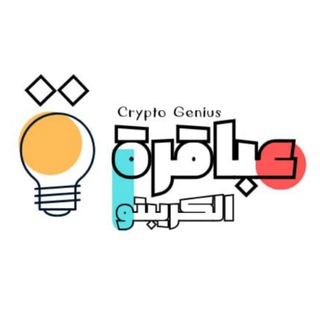 Crypto Genius Chat