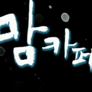 맘카페 자유홍보방