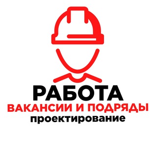 Вакансии и подряды: проектирование