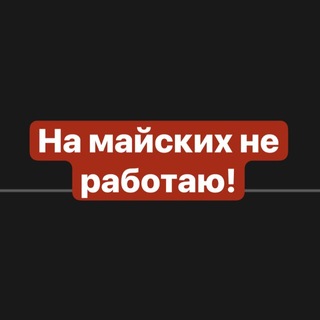 Мария Бойко