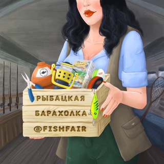 Рыбацкая барахолка | ff. Рыбалка 🎣